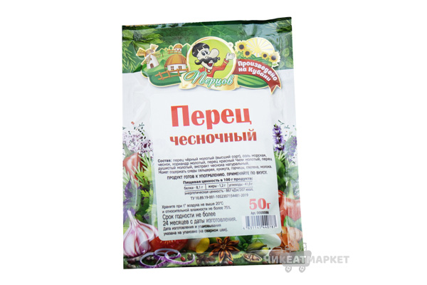 Перцов перец чесночный в/с  50г 