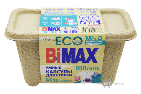 капсулы для стирки BiMax 100 пятен (12шт*13г)