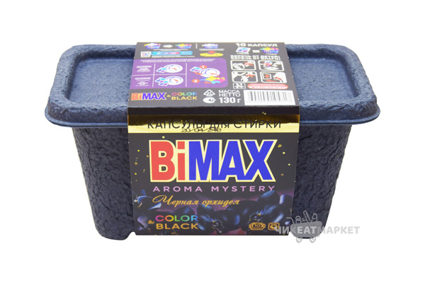 капсулы для стирки BiMax Color Blaсk Черная орхидея (10шт*13г)