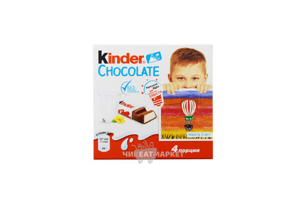 шоколад KINDER Chocolate с молочной начинкой 4х12,5г (Т4/50г)