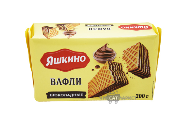 Яшкино вафли шоколадные 200г